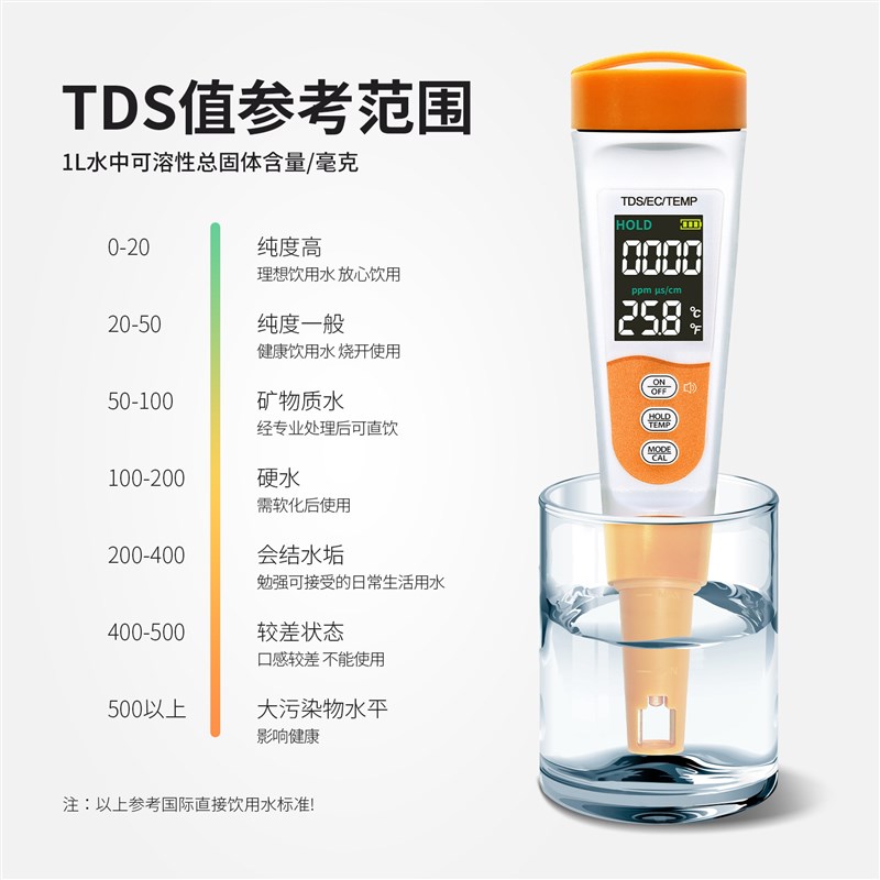 高精度自来水测试仪器跨境中性ec电导率测水笔 tds水质检测笔器