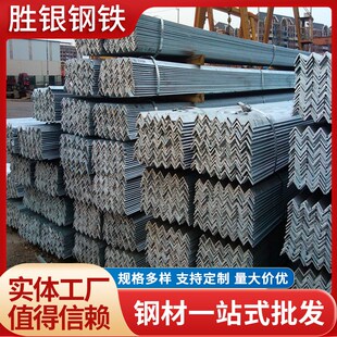 Q355B 热镀锌角钢 Q235角钢 建筑支架用三角钢 可冲孔切割