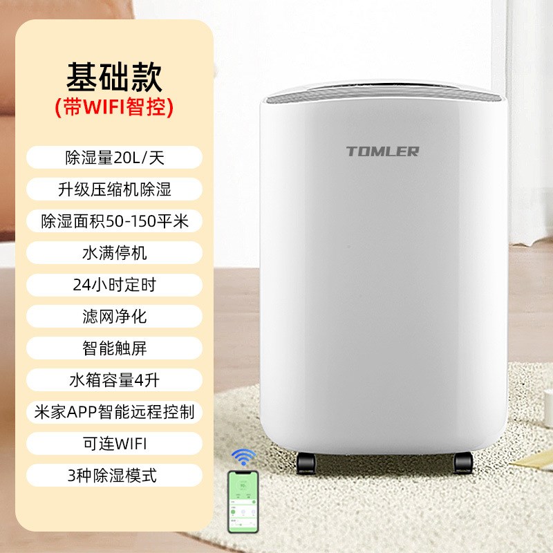 工厂压缩机20升家用除湿器地下室除湿机大功率工业抽湿机吸湿