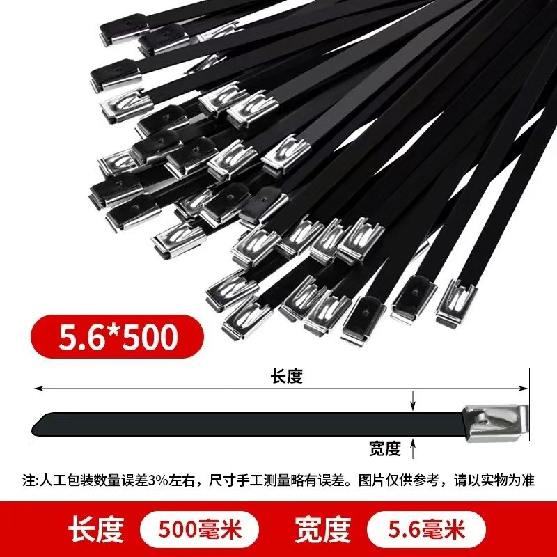 304包塑不锈钢扎带5.6*300mm黑色金属扎带船舶桥架标牌电缆束线带