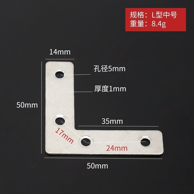 不锈钢角码90度直角固定片三角铁支撑架连接片l型层板托t五金配件