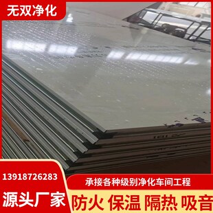 机制中空玻镁板 无尘车间防火隔热建材厂家 手工岩棉净化板