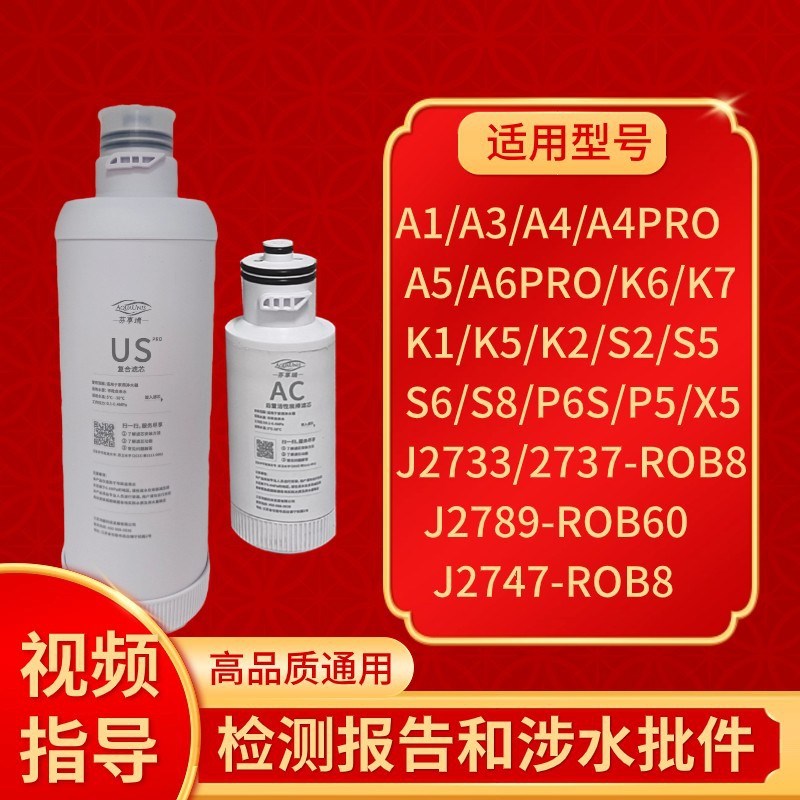 通用净水器滤芯A4PRO/A6/S6/A1/A3/J2606/K1/S2/K2/K7 US复合PP棉
