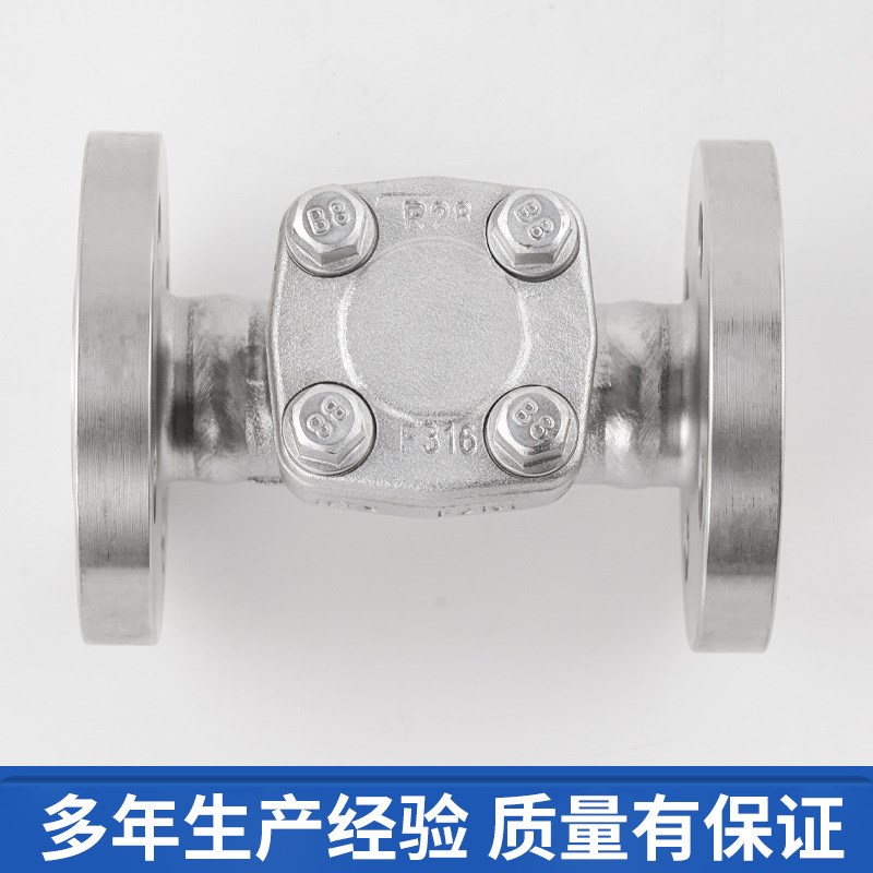 316L不锈钢法兰止回阀H41W常温止逆阀国标单向阀旋启式单向止回阀