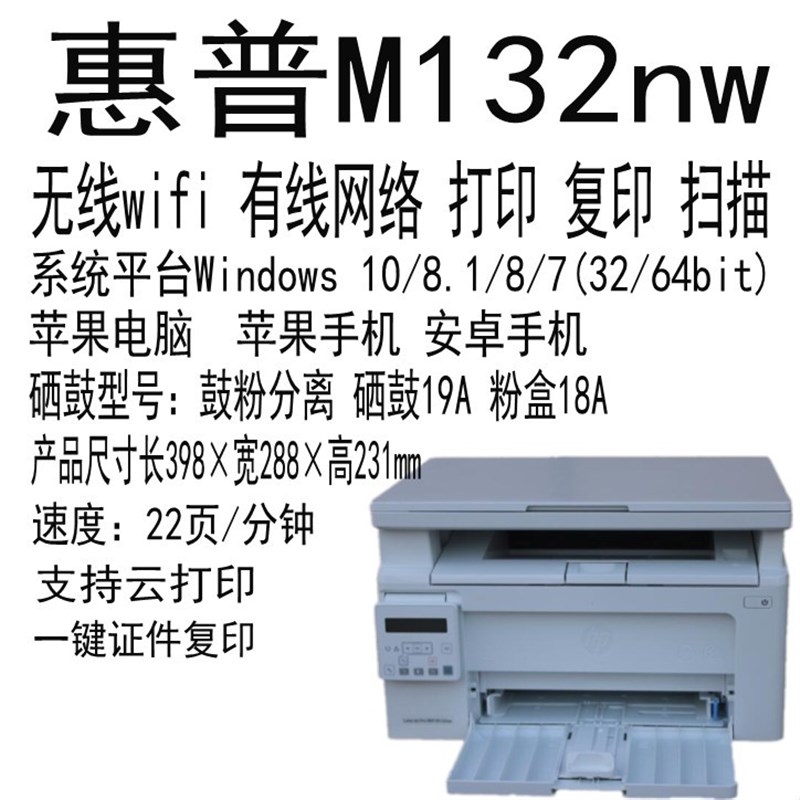 M1005黑白激光多功能一体机A4家用办公用打印机证件复印机扫描