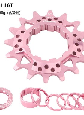 HASSNS土坡车攀爬街车改单速飞轮片九转一AM BMX土坡单车飞轮齿片