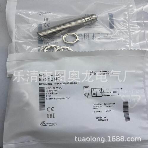 M12 实物拍摄全新 BES M12MF-GSC30B-S04G电感式接近开关质保一年
