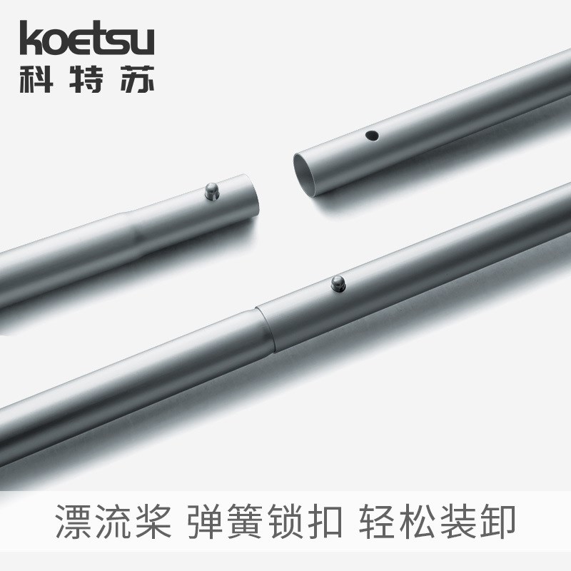 KOETSU科特苏漂流划桨充气漂流钓鱼船铝合金便携划水船桨