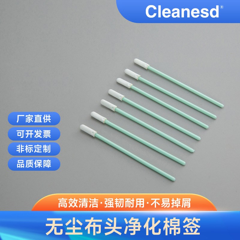 2802A净化布头棉签 超细无尘布棉签 工业擦拭专用