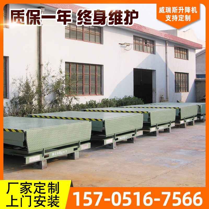 苏州厂家登车桥集装箱10吨仓库装卸货平台固定式液压登车桥
