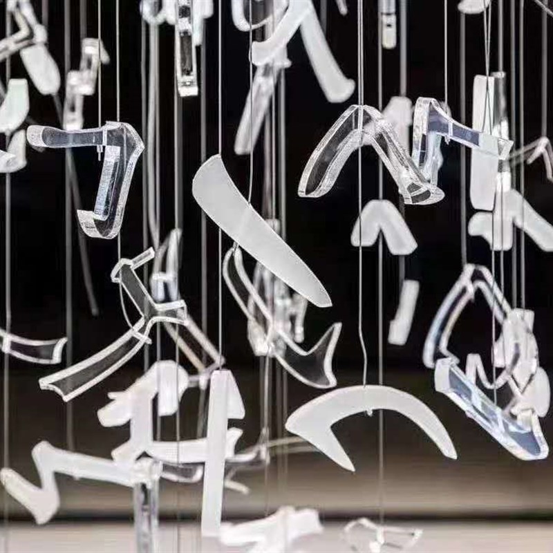 非标制作灯具偏旁部首笔画造型吊灯酒店宴会厅售楼部沙盘工程灯