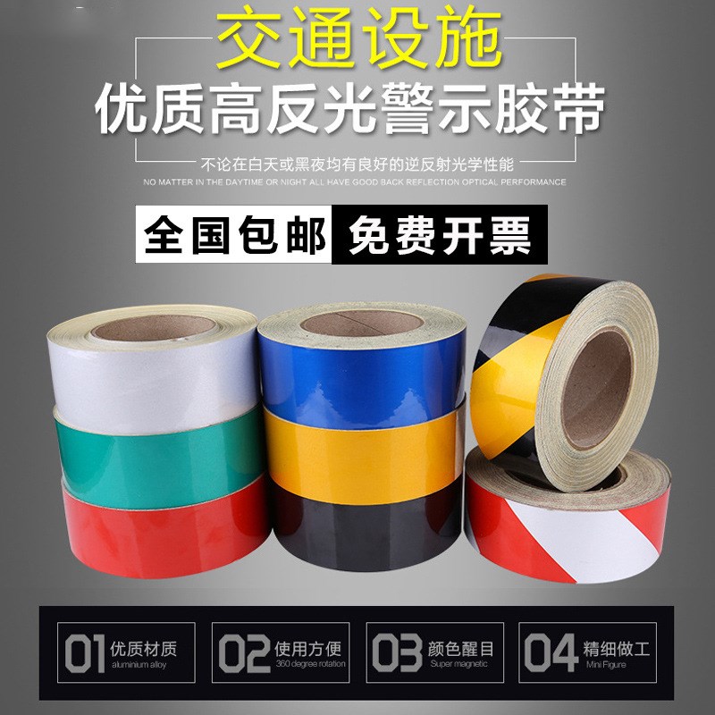 反光警示胶带红白黄黑斜纹反光带反光贴纸反光膜警示带广告级