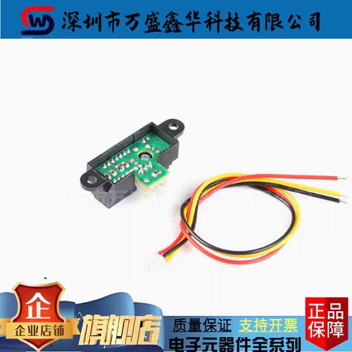红外测距传感器 GP2Y0A21YK0F 10-80cm 距离传感器 进口夏普牌子