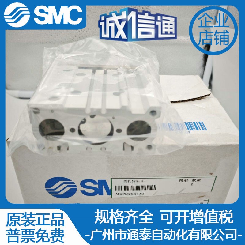 SMC气缓冲三轴气缸MGPM25-25AZ全新原装 假一罚十