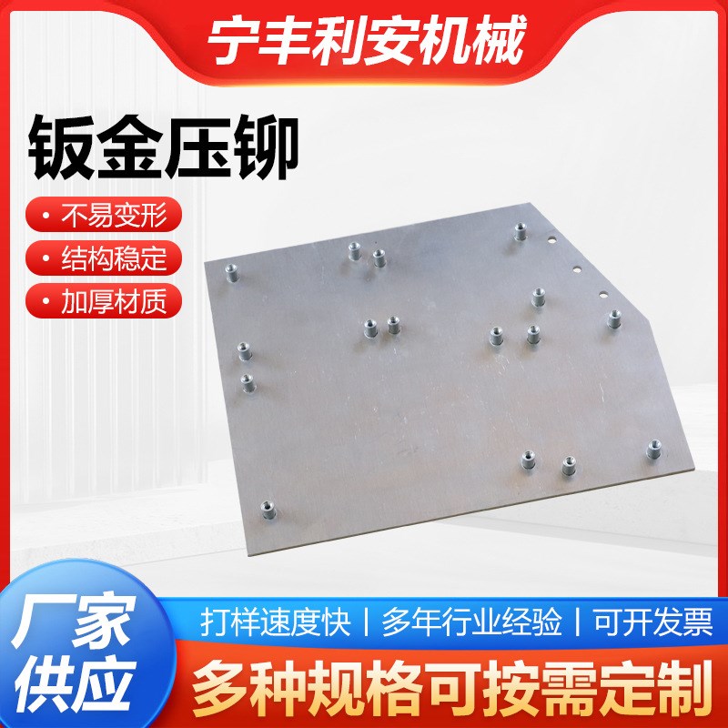 钣金压铆数控折弯压铆焊接机箱机柜机架外壳钣金加工钣金五金件