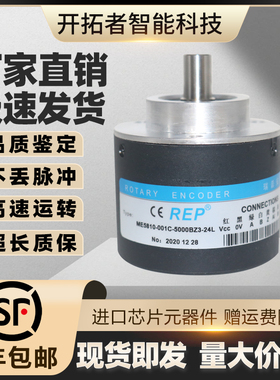 REP瑞普ME5810-001C-5000BZ3-24L增量式旋转编码器1024 2000 2500