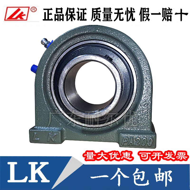 LK轴承短脚座UCPA203 204 205 206 207 208 209 210 211 212 213