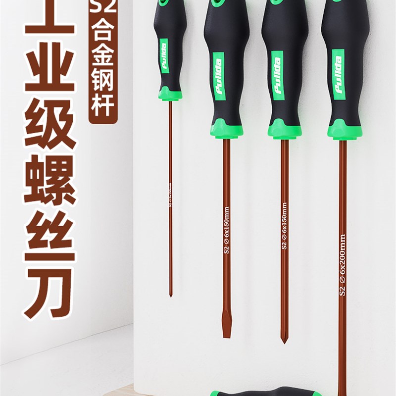 螺丝刀套装十字一字型平口多功能高硬度穿心敲击改锥起子两用万能