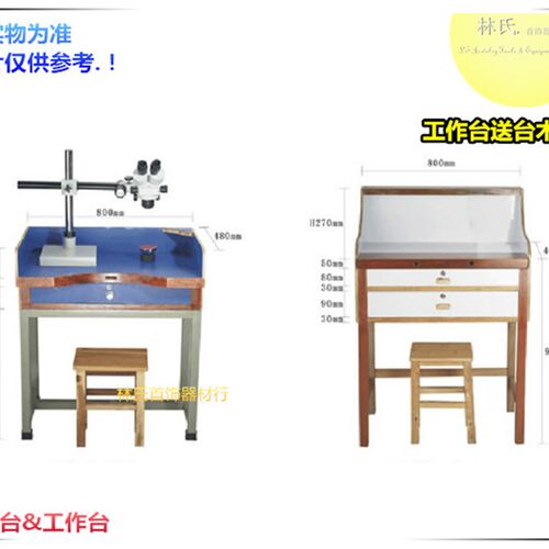 工作台 功夫台 微镶桌 打金台工具桌 执模台 镶石台 首饰打金加工