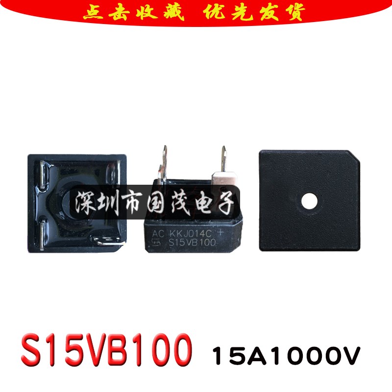 S15VB100单相桥桥堆整流器方桥电焊机专用整流桥原装希尔15A1000V