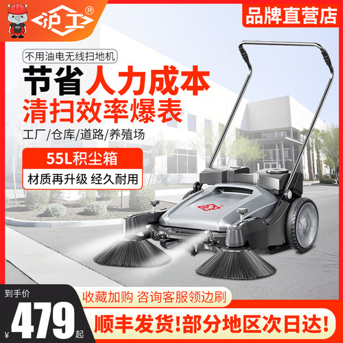 沪工工业手推式扫地机工厂车间用养殖场道路仓库吸粉尘树叶清扫车
