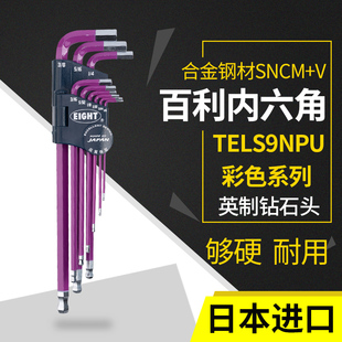 内六角扳手百利EIGHT新款 英制彩色九件套日本进口内六角6棱扳手