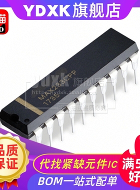 天猫  MAX233CPP DIP20 多通道的RS-232驱动器 接收IC
