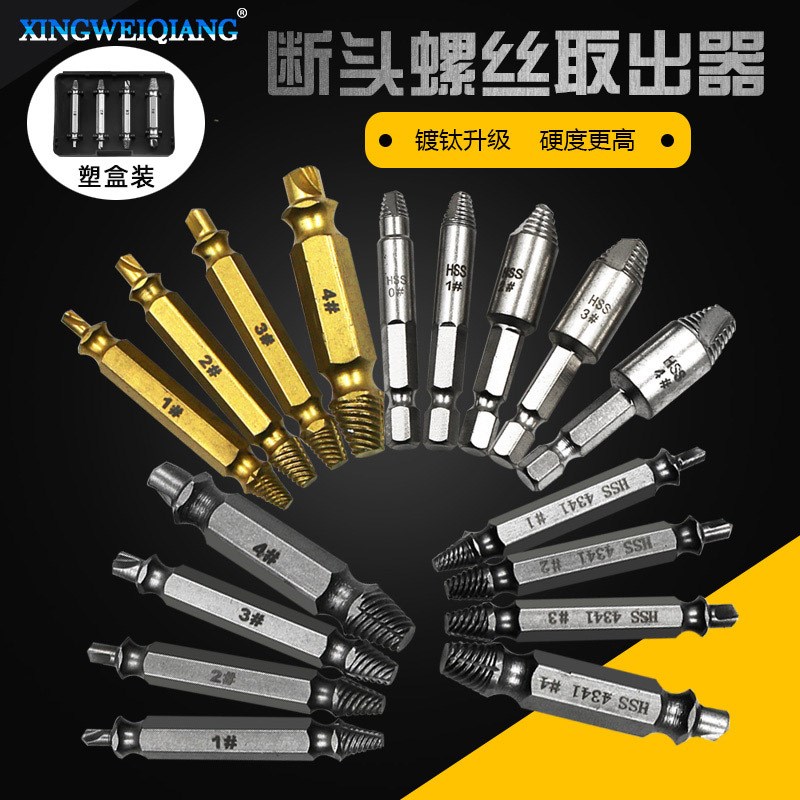 滑牙破损螺钉取出拆除工具 双头起子批头 断头螺丝取出器