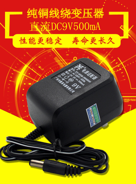 4V电子秤6V500MA充电器7.5V800MA电源线9伏0.5A线性12v0.8A变压器