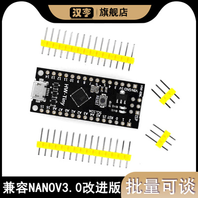 兼容ATTINY88开发板 16MHz Digispark扩展板 NANOV3.0改进板模块