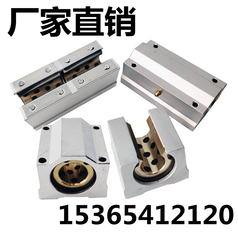 SBR石墨铜套开口SCS直线滑块加长铝托导轨12 16 20 25 30 35 40UU