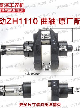 江动水冷柴油机配件ZH1110 ZH1125 ZH1130 JD33 28匹 32马力曲轴