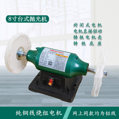 信民Hisimen 6寸8寸台式抛光机 打蜡机 打磨机 磨光机