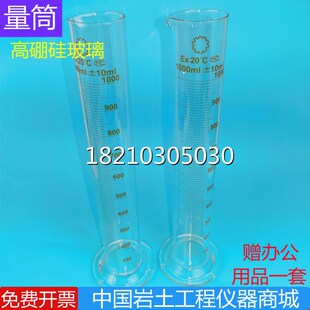 土工颗分试验专用量筒1000ML玻璃量筒透明带刻度土壤搅拌器配件耗