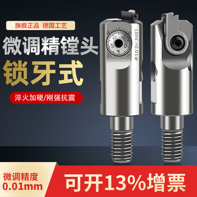 小孔深孔加工微调精镗刀ENW1416 26 C16 CBH16.2 19整体精搪刀杆