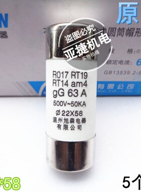 旭森 熔断器芯子 R017 RT19 14 gG 80A 100A 125A 22*58 500V 63A