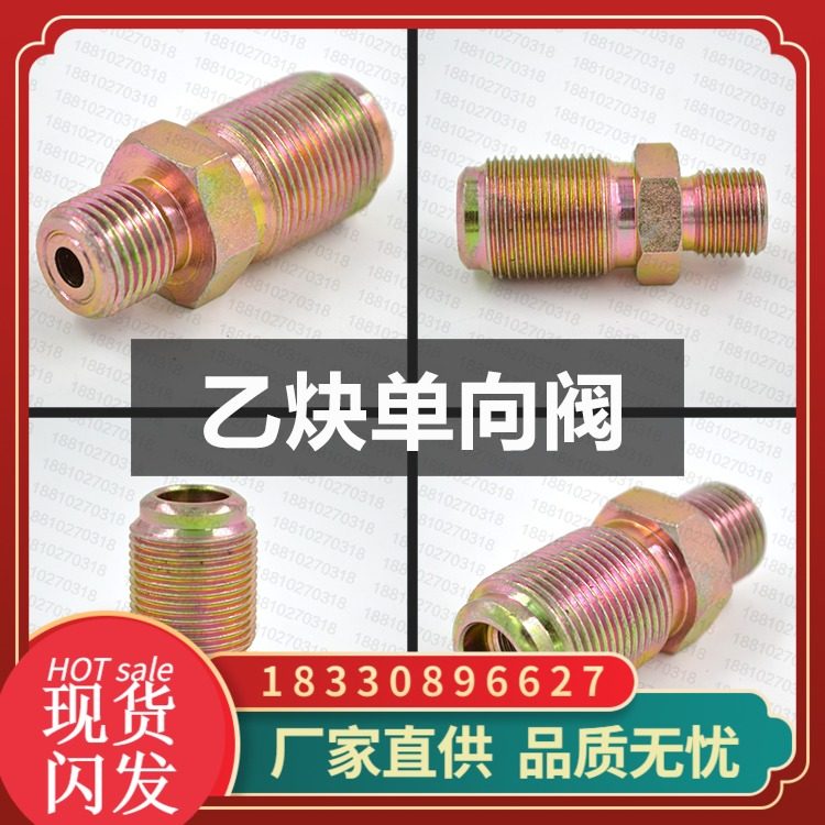 乙炔瓶阀单向阀 RYF-1乙炔阀 QF-15A乙炔直通阀 乙炔阀门配件,橡塑材料及制品,塑料盒/塑料箱/塑料柜,淘宝优惠券,粉丝福利购,淘宝优惠卷