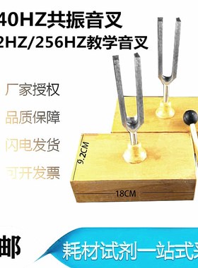 共振音叉440HZ512hz256赫兹教学仪器物理实验小锤演示声音共鸣