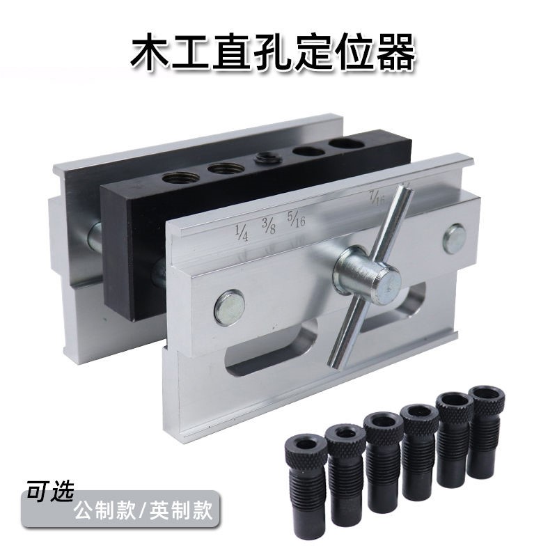 直孔定位器 木板连接钻孔定位器垂直打孔夹具 圆木销定位器