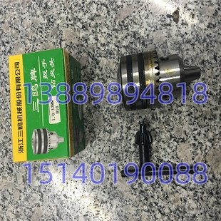 沈阳机床 附件中捷钻床钻夹头1-13mm钻卡