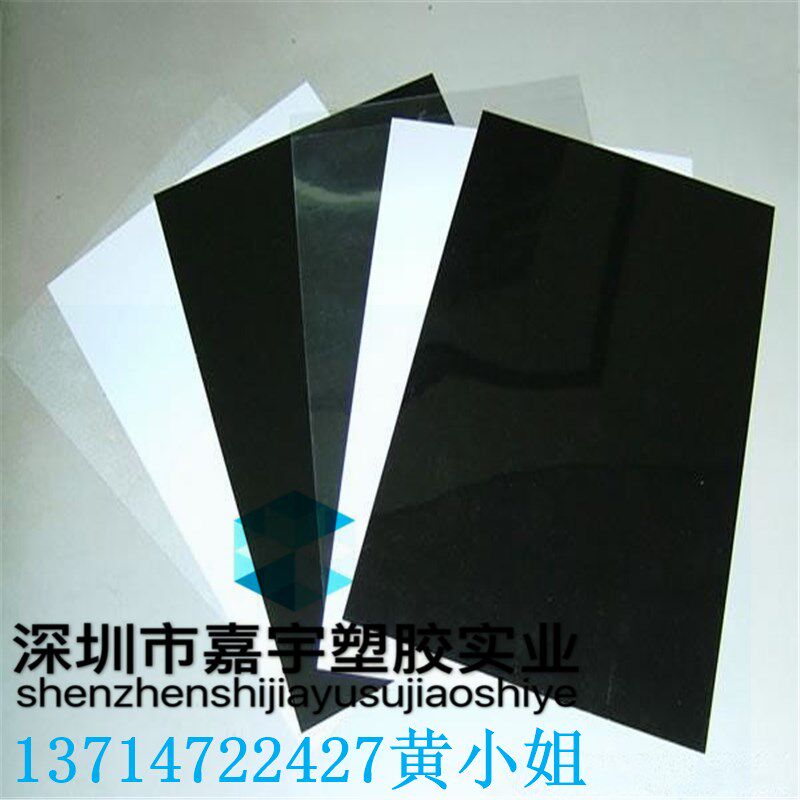 白色塑料PVC板材.硬塑PVC透明板.塑胶PVC薄片黑,白塑料硬片PVC片图片