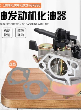 汽油机4寸抽水泵配件188F190F/GX390GX420马路切割机消防泵化油器