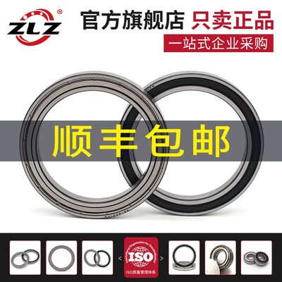 哈尔滨ZLZ薄壁轴承6800 6801 6802ZZ 6803 6804 6805 6806 6807RS