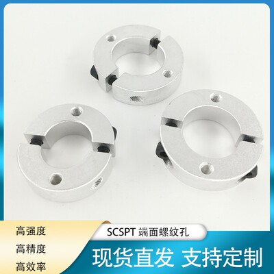 固定环分离型螺纹孔固定型SCSPT轴承止推环挡圈调节环轴套导向轴