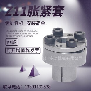 SWLE100同步新款上市中国大陆免键轴衬式MR薄壁型紧套胀涨套Z11