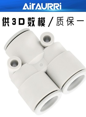 三通等径接头KQ2T04-00KQ2T06-00 KQ2T08-00 KQ2T10-00 KQ2T12-00