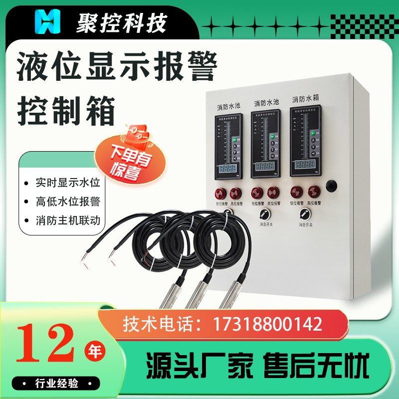 消防液位显示器/高精度电子三路水位显示表/无线 线水箱水池控制,玩具/童车/益智/积木/模型,毛绒/玩偶/公仔/布艺类玩具,淘宝优惠券,粉丝福利购,淘宝优惠卷