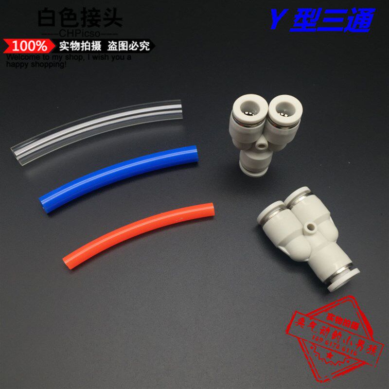CHPisco白色气动Y型叉形三通PY-4/6/8/10/12/14/16PU气管快速接头