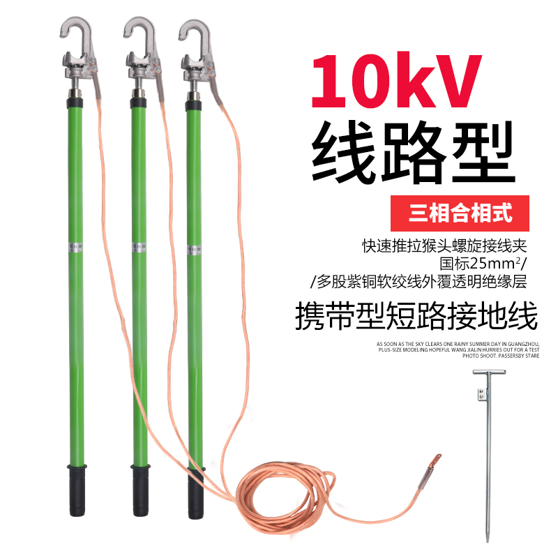 新品快速推拉螺旋压紧高压接地棒接地线10KV35KV110KV220KV 500KV