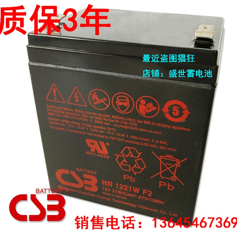 CSB HR1221W F2电池12V5AH门禁 APC UPS电源替BP5-12音箱电瓶